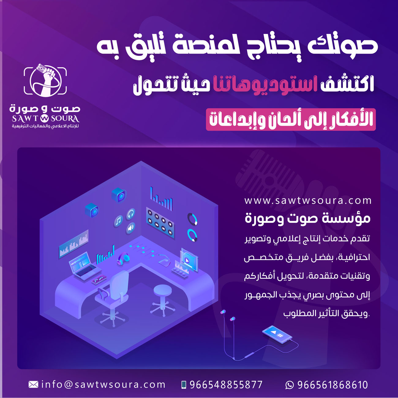 دور الاستديوهات الفنية في إنتاج محتوى عالي الجودة في السعودية